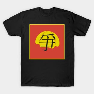 Struggle (Zhēng) T-Shirt